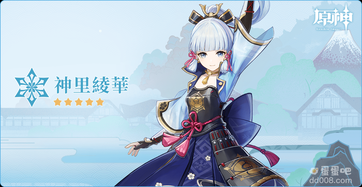 《原神》释出2.6版本「流风眷堇庭」预告视频及先行展示网页「神里绫人」登场