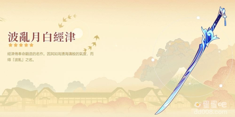 《原神》释出2.6版本「流风眷堇庭」预告视频及先行展示网页「神里绫人」登场