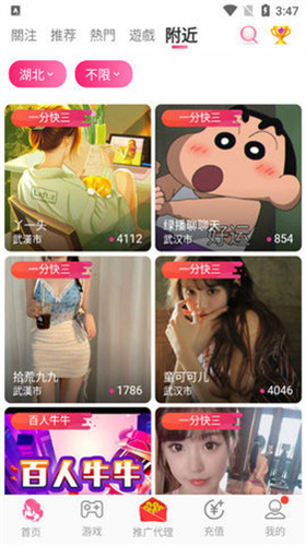 软软直播安全版