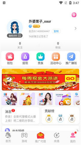 软软直播打造最开放平台版