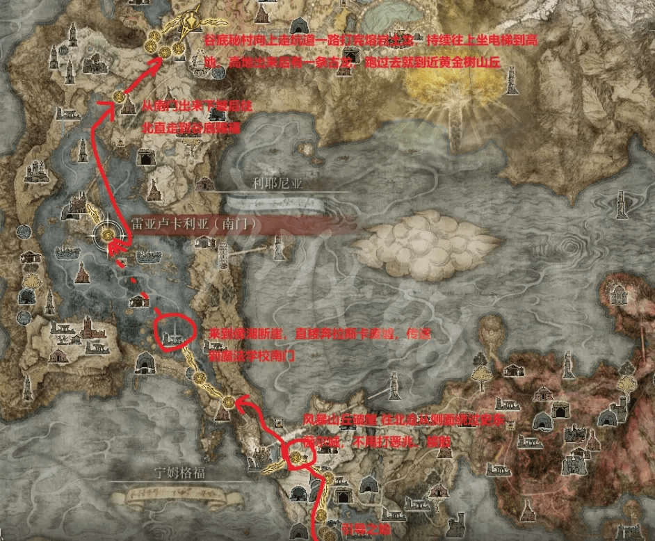 《艾尔登法环》二周目探索路线分享