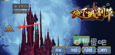 《地下城割草》免广告卡获取方法介绍