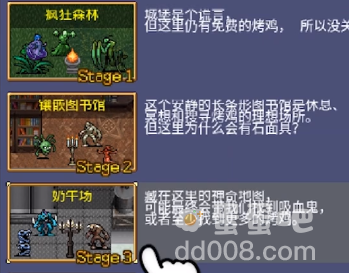 《地下城割草》小地图成就解锁攻略