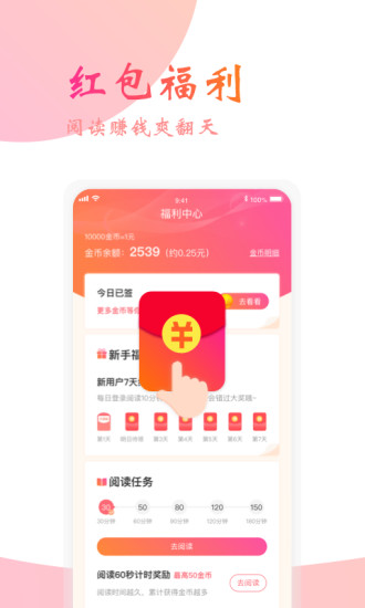 阅友小说免费极速版