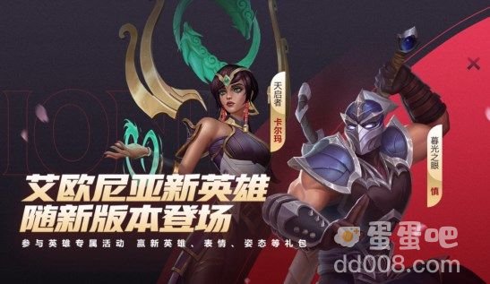 《英雄联盟手游》卡尔玛的见面礼活动攻略