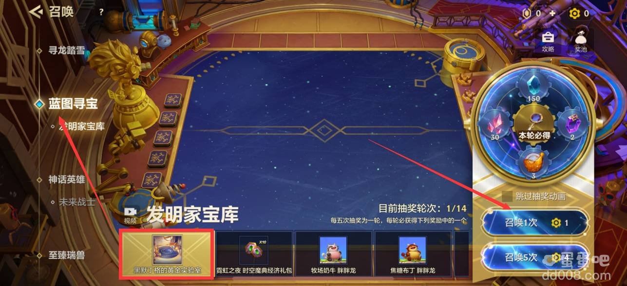 《金铲铲之战》黑默丁格的黄金实验室价格介绍