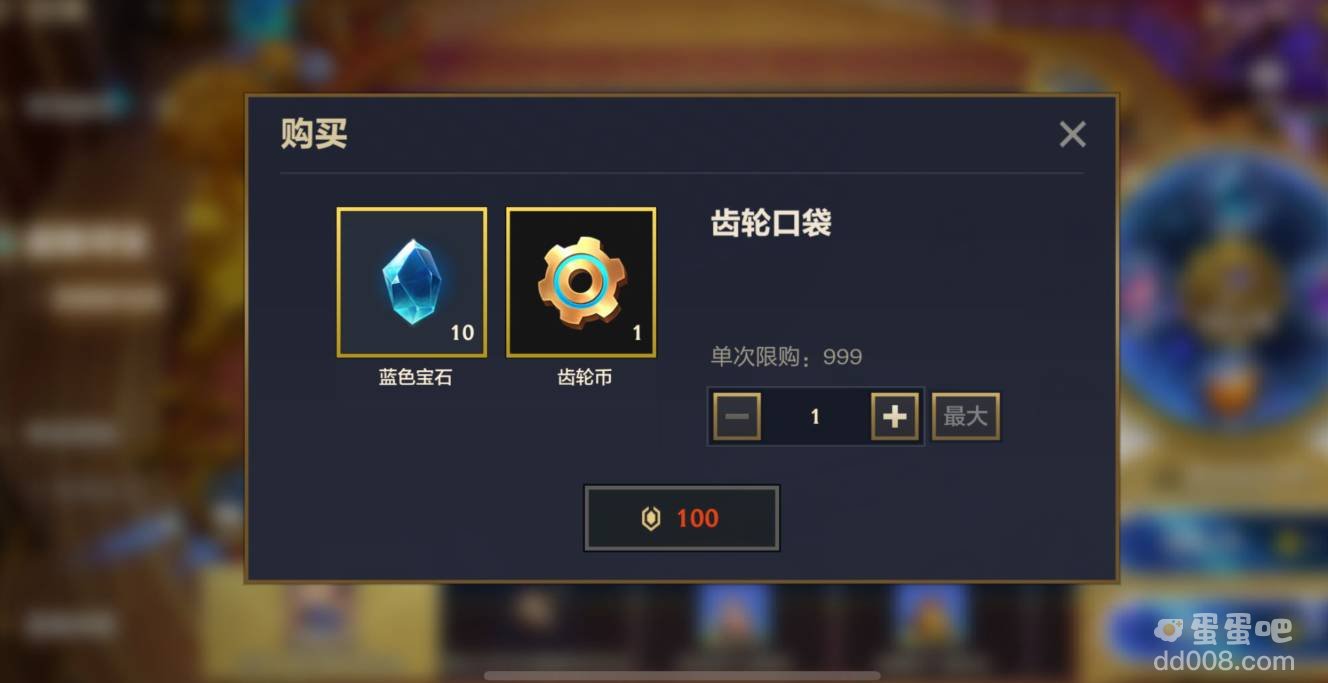 《金铲铲之战》黑默丁格的黄金实验室价格介绍
