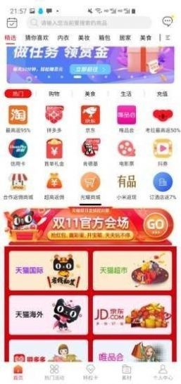 倾心购