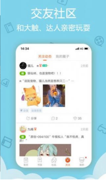 53漫画免费观看