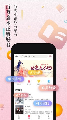 来阅书城高级版