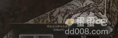 《艾尔登法环》萨米尔冰风暴获取方法介绍