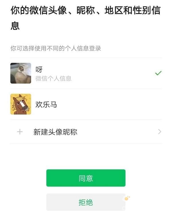 《王者荣耀》登陆欢乐马解除方法介绍