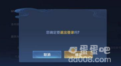 《王者荣耀》扫码登录教程分享