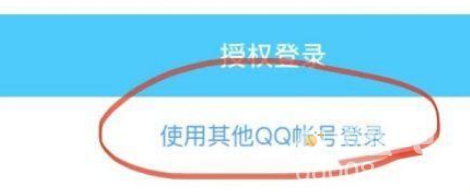 《王者荣耀》扫码登录教程分享