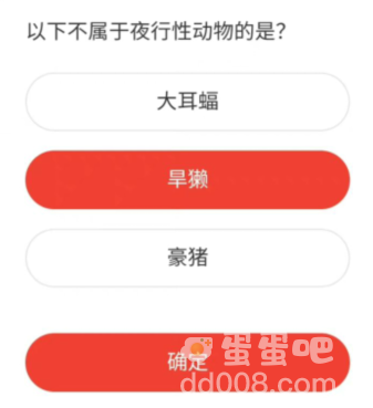 《微博》森林驿站2022年3月24日每日一题答案