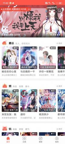 怪盗漫客正版