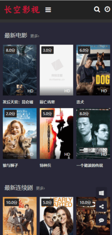 长空影视高清完整版