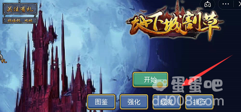 《地下城割草》用户ID作用介绍