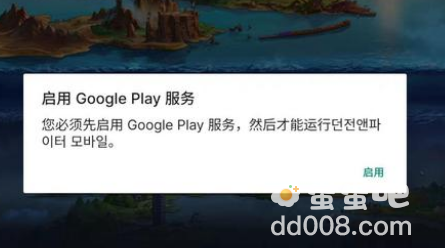 《地下城与勇士手游》韩服下载方法介绍