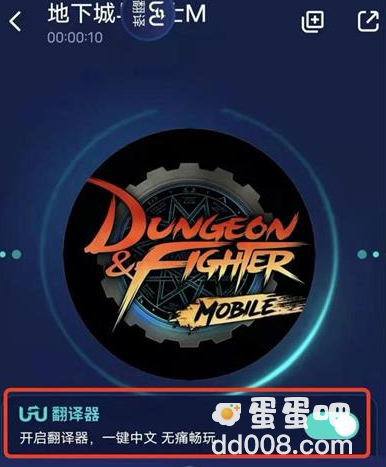 《地下城与勇士手游》韩服中文设置方法介绍