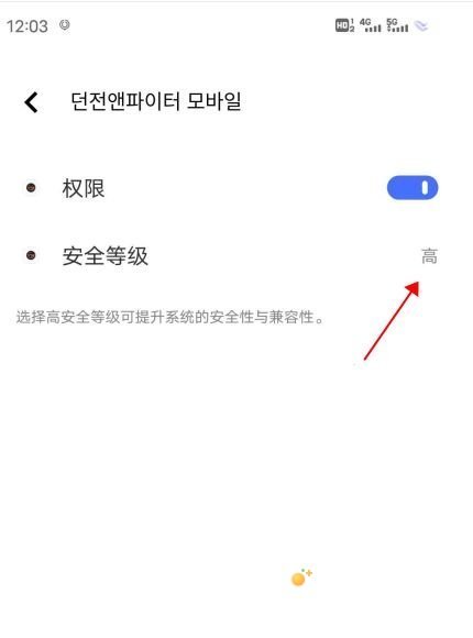 《地下城与勇士手游》韩服111错误码解决方法介绍