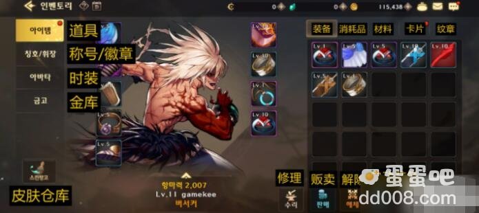 《地下城与勇士手游》韩服汉化界面一览
