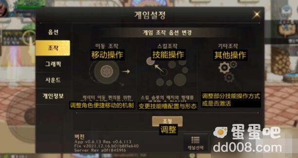 《地下城与勇士手游》韩服汉化界面一览