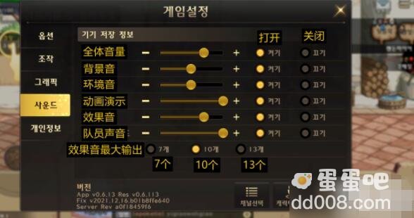 《地下城与勇士手游》韩服汉化界面一览