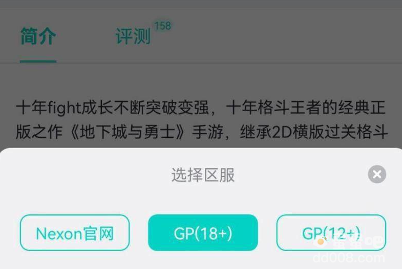 《地下城与勇士手游》韩服今日上线：保持经典的端游设计，提供两个版本可选