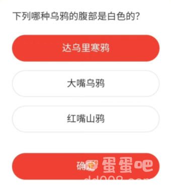 《微博》森林驿站2022年3月25日每日一题答案