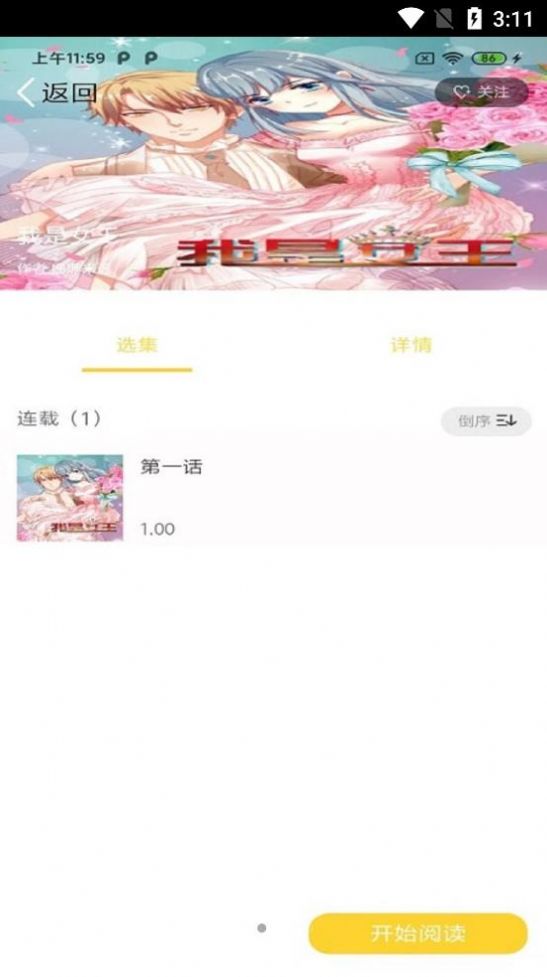 全本漫画大全免费版