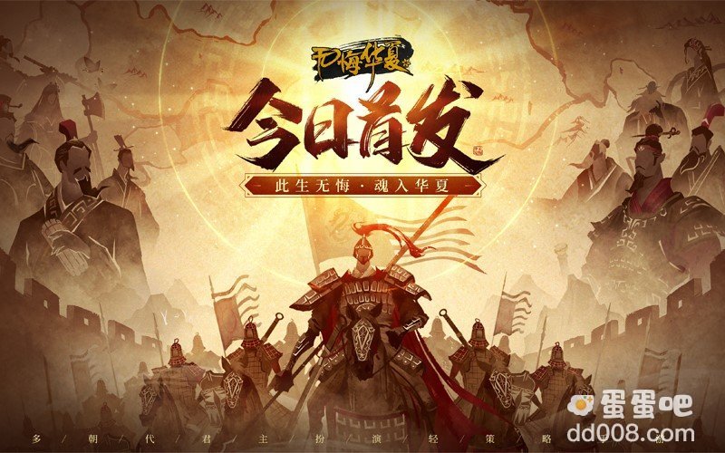 《无悔华夏》2022年最新兑换码礼包码汇总一览