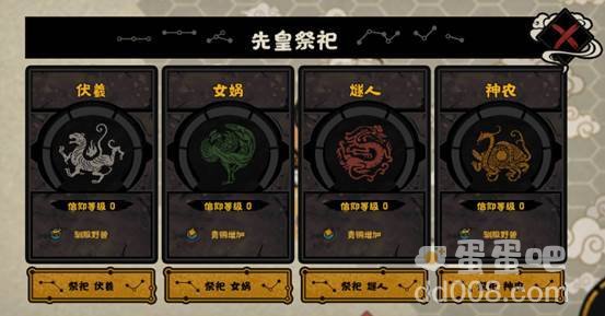 《无悔华夏》祭祀玩法攻略