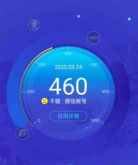 腾讯游戏信用分查询方法介绍