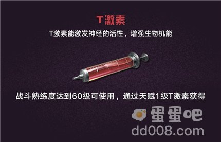 《明日之后》T激素制作方法介绍