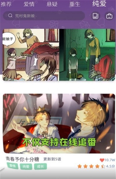 来玩漫画新版
