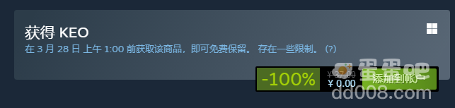 《Steam》喜加一KEO免费领取方法介绍