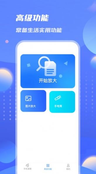 雷霆优化大师