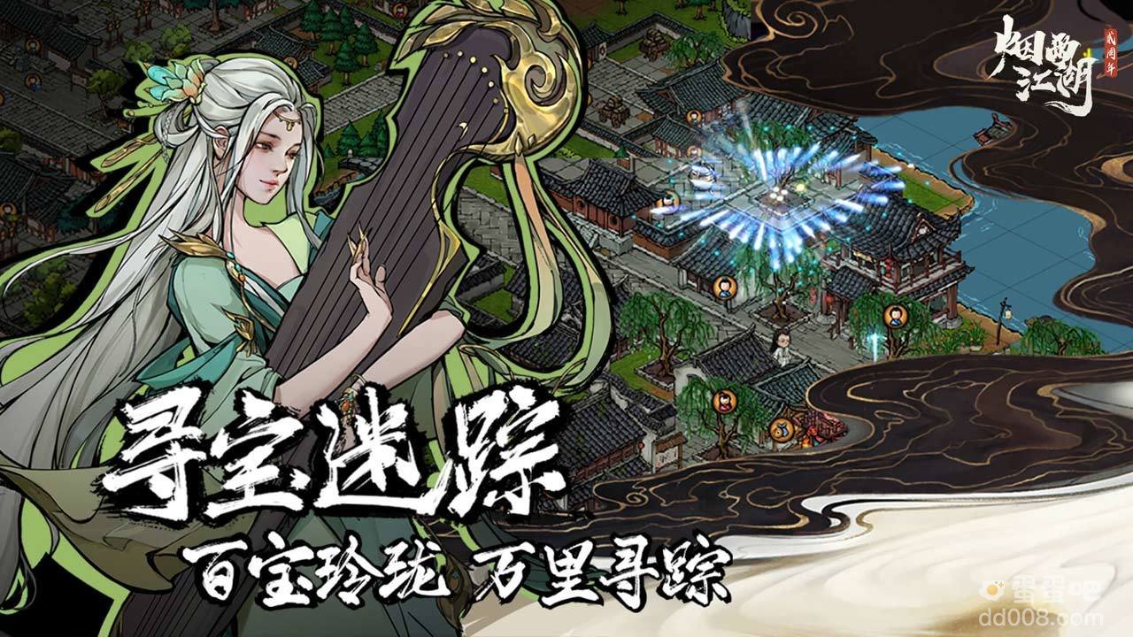 《烟雨江湖》2022年3月26日最新激活码分享
