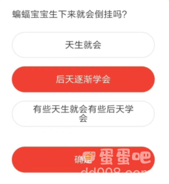 《微博》森林驿站2022年3月28日每日一题答案