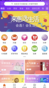 惠选生活