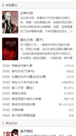 BL书阁免费阅读版