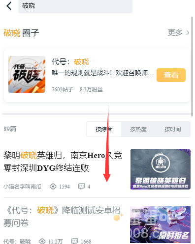 《代号：破晓》测试资格申请地址介绍