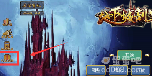 《地下城割草》礼包兑换码分享