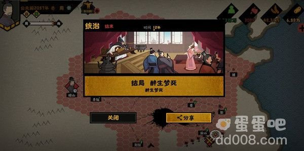 《无悔华夏》醉生梦死结局达成攻略