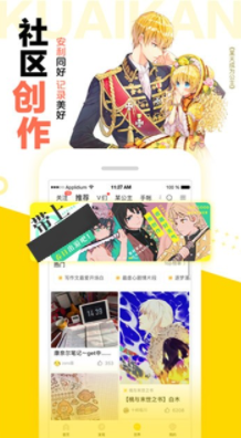 996漫画免费版