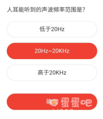 《微博》森林驿站2022年3月29日每日一题答案
