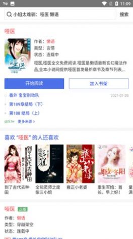 查查小说无弹窗版