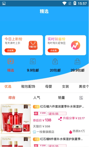 智惠街区