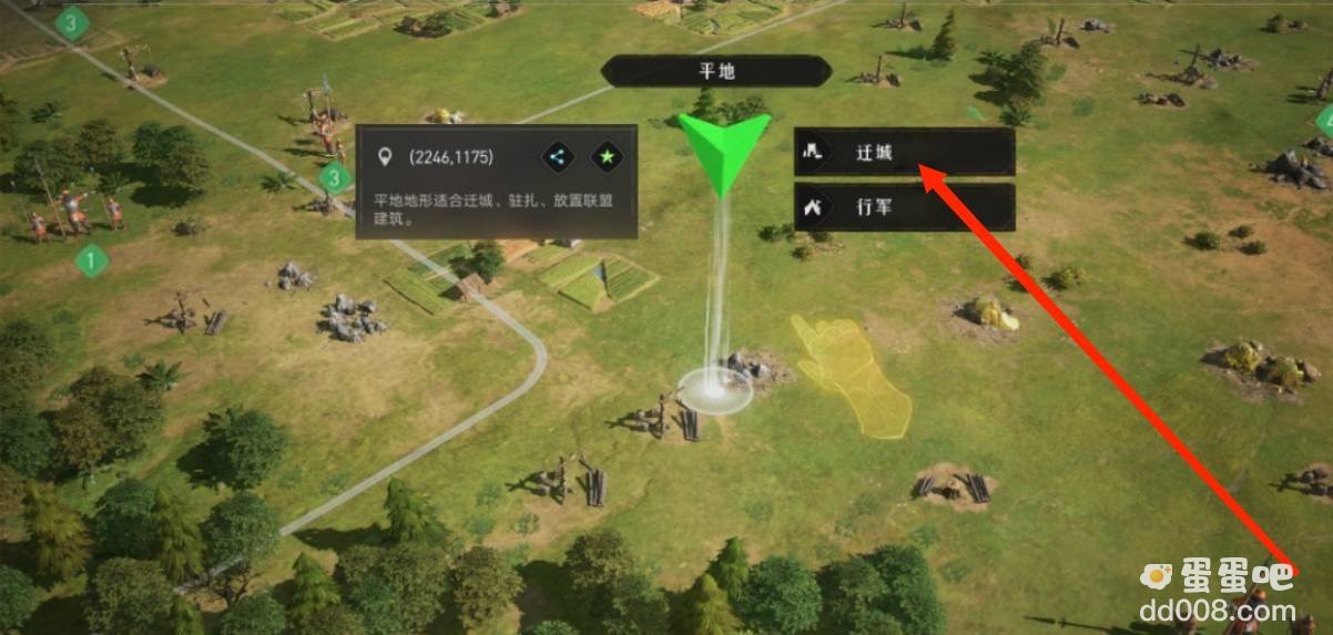 《重返帝国》迁城方法介绍